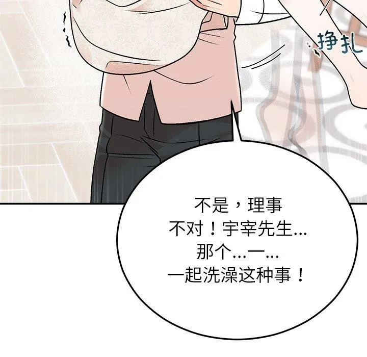 婚姻束缚 第31話 第116页