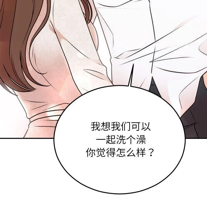 婚姻束缚 第31話 第109页