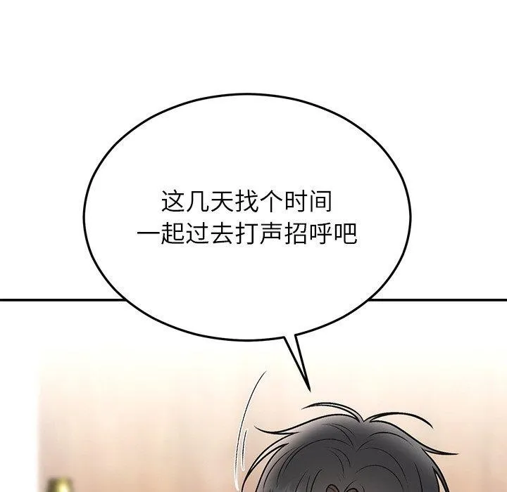 婚姻束缚 第31話 第144页