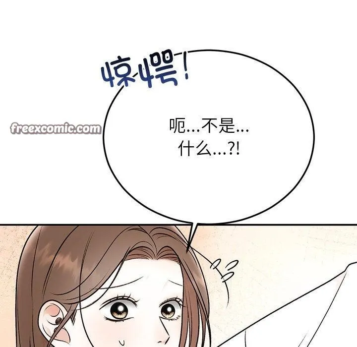 婚姻束缚 第31話 第112页
