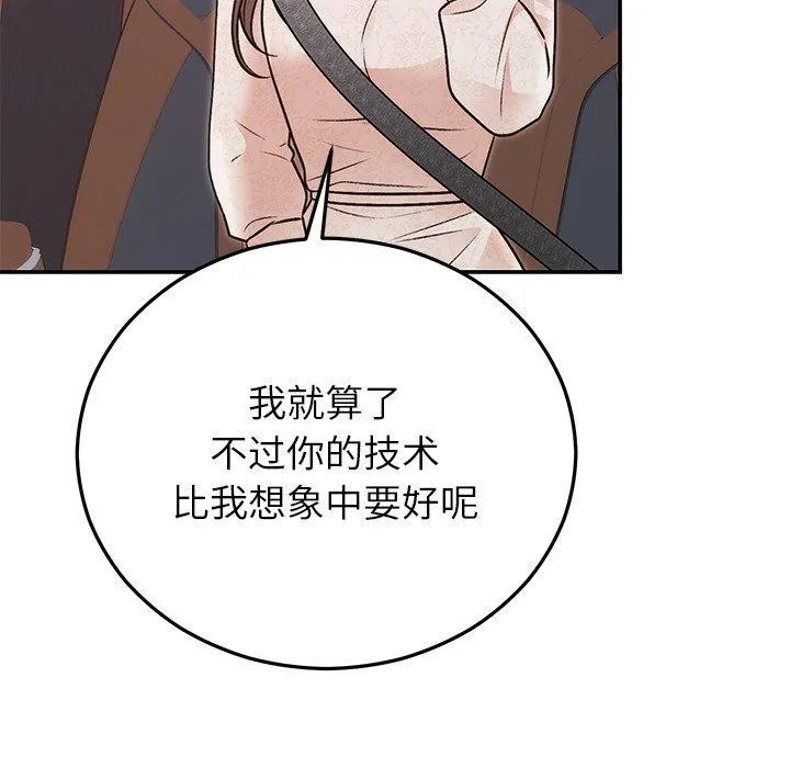 婚姻束缚 第31話 第27页