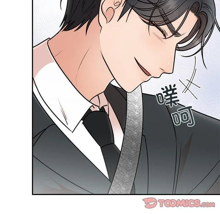 婚姻束缚 第31話 第30页