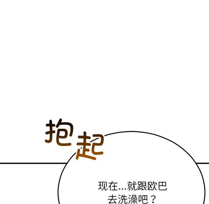 婚姻束缚 第31話 第114页