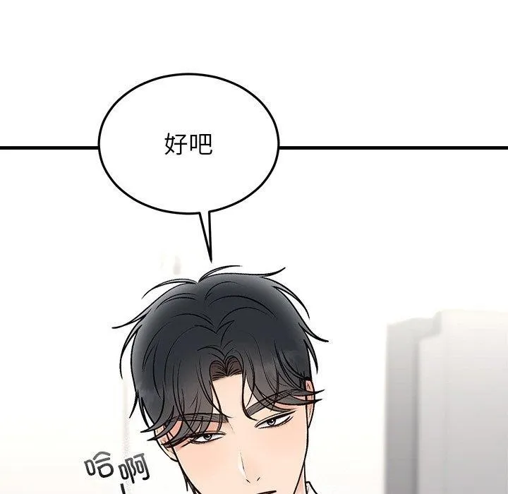 婚姻束缚 第31話 第95页