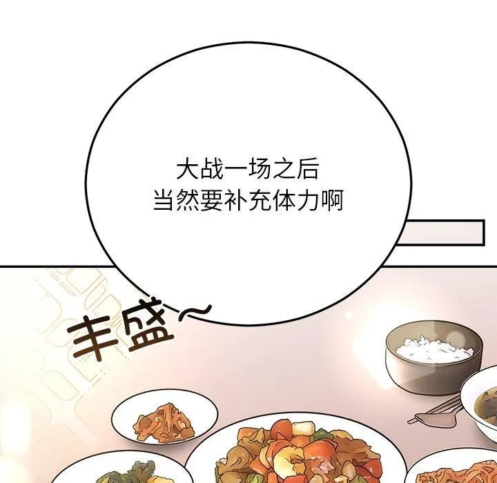 婚姻束缚 第31話 第45页