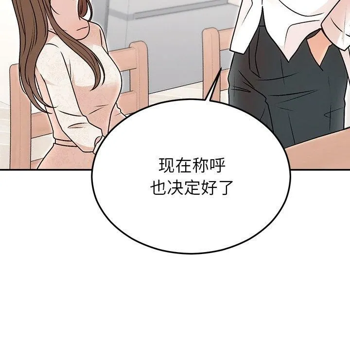 婚姻束缚 第31話 第105页