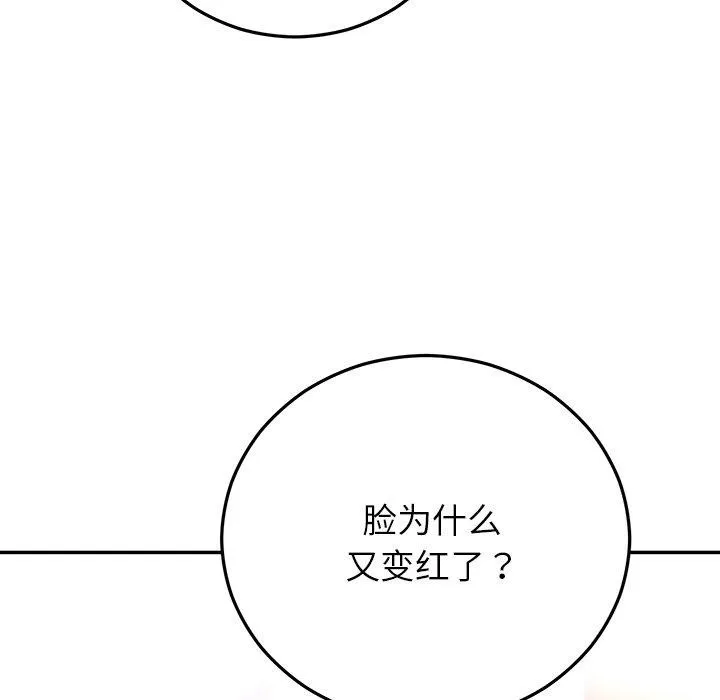 婚姻束缚 第31話 第162页