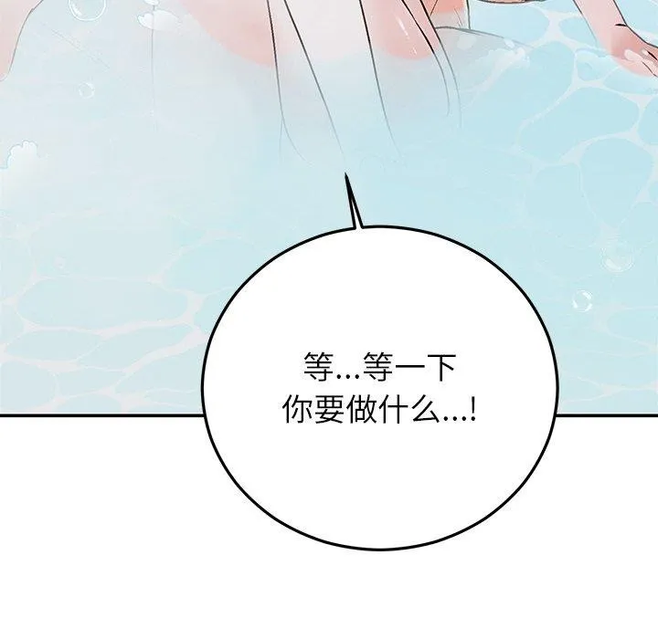 婚姻束缚 第31話 第169页