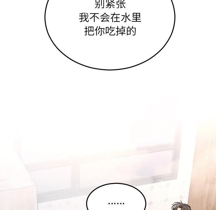 婚姻束缚 第31話 第124页