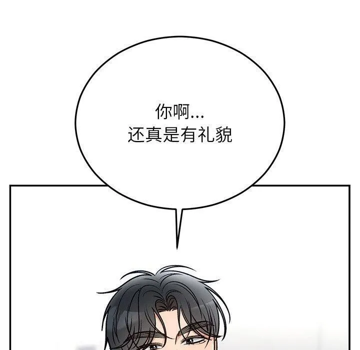 婚姻束缚 第31話 第60页