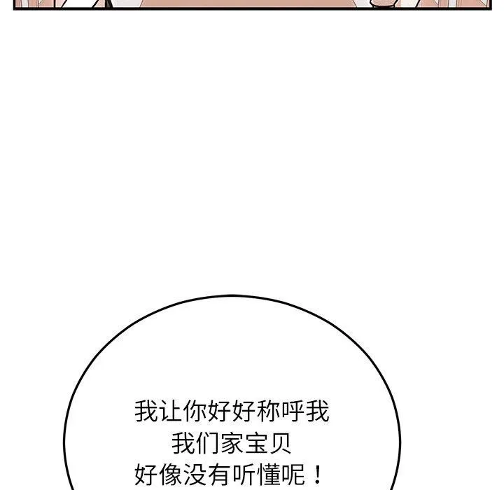 婚姻束缚 第31話 第64页