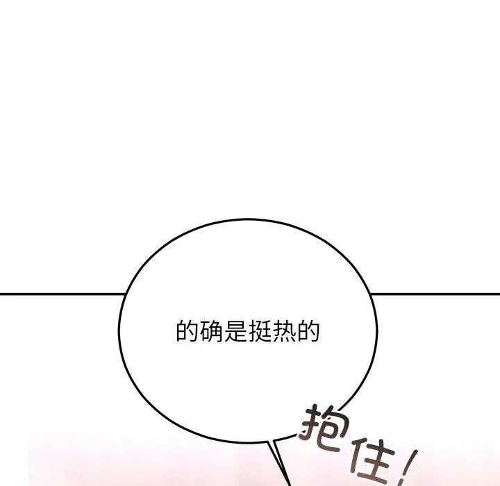 婚姻束缚 第31話 第167页
