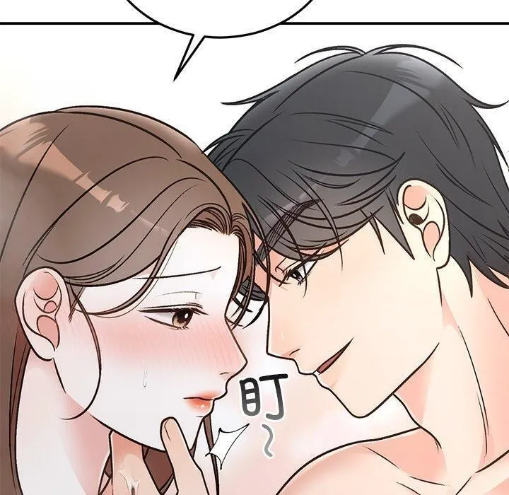 婚姻束缚 第31話 第160页