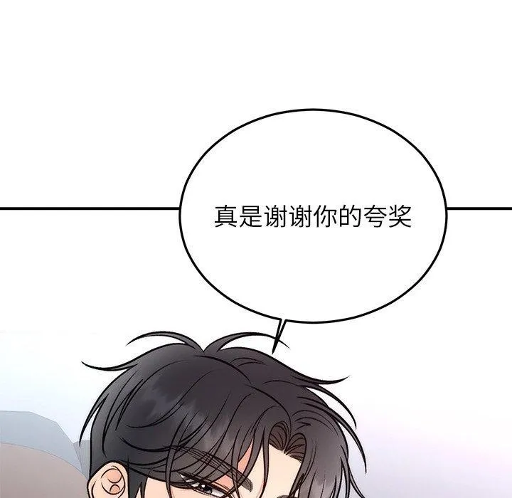 婚姻束缚 第31話 第31页