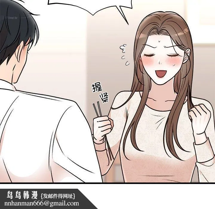 婚姻束缚 第31話 第88页