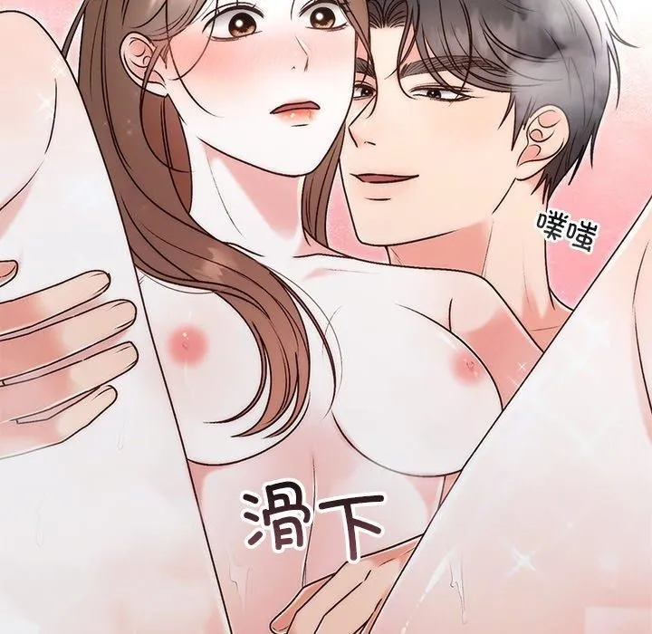 婚姻束缚 第31話 第171页