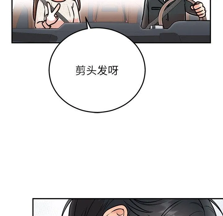 婚姻束缚 第31話 第29页