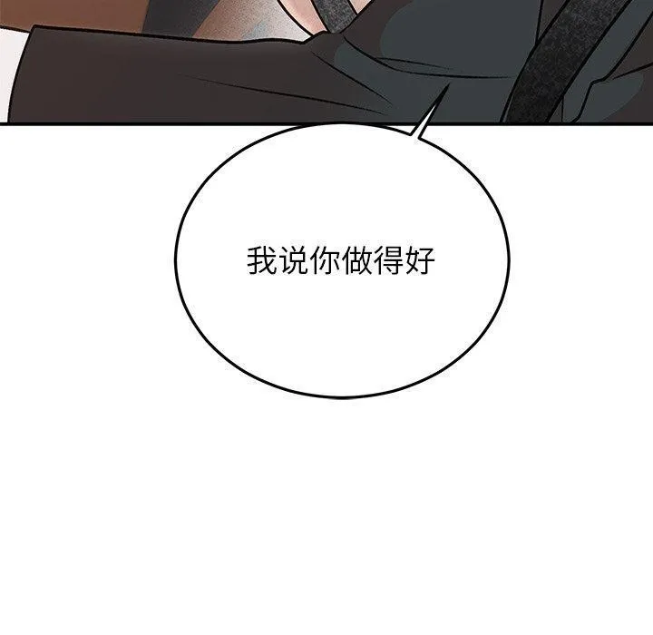 婚姻束缚 第31話 第20页