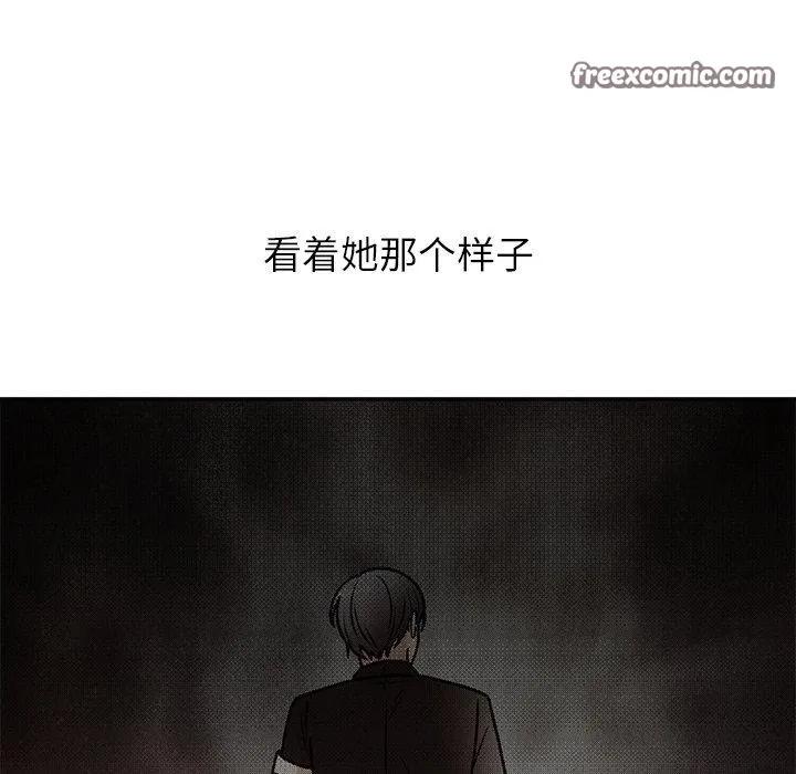 婚姻束缚 第31話 第56页