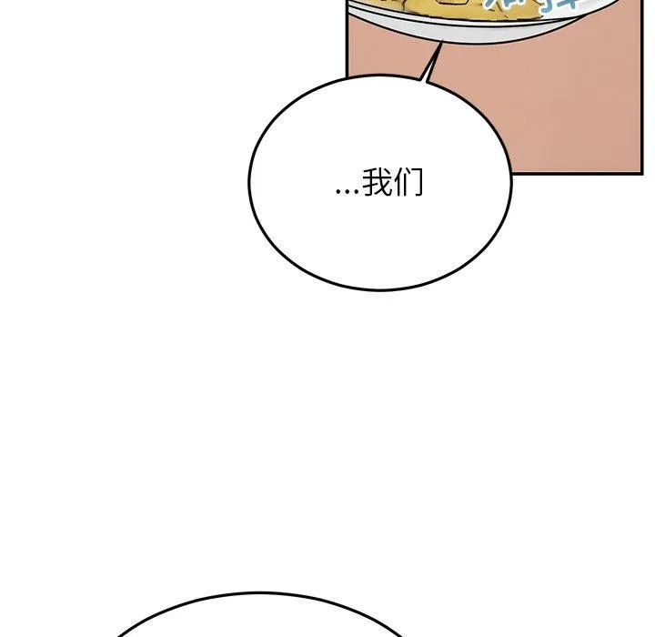 婚姻束缚 第31話 第76页
