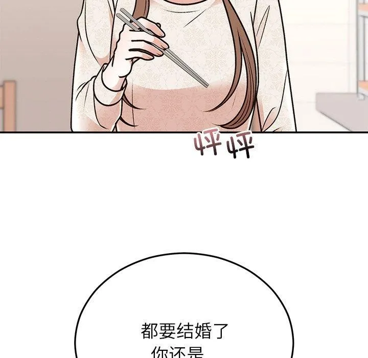 婚姻束缚 第31話 第78页