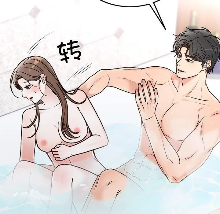 婚姻束缚 第31話 第163页