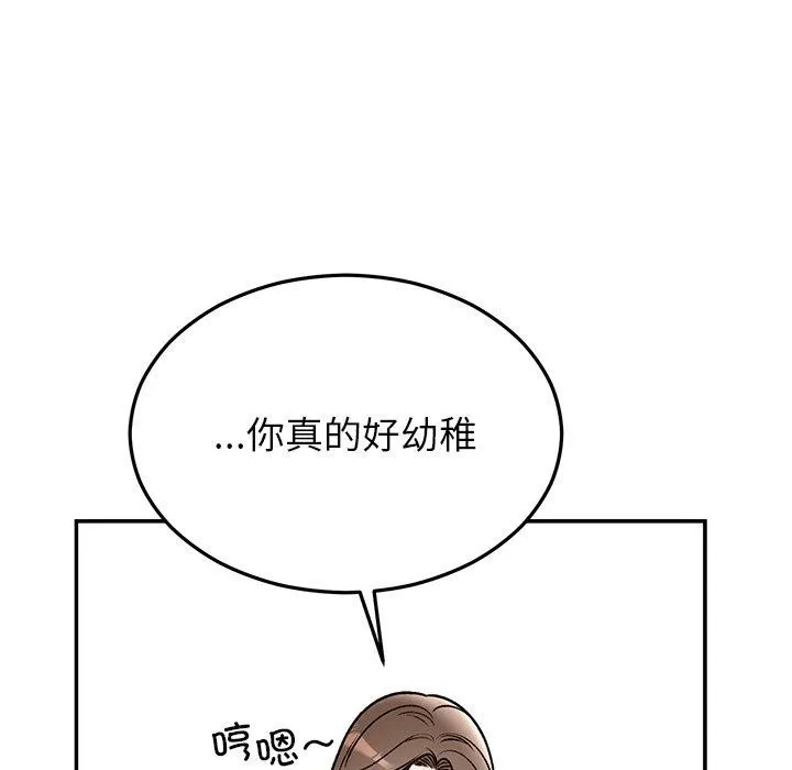 婚姻束缚 第31話 第72页