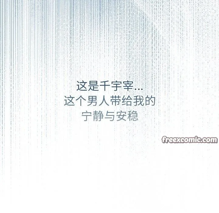 婚姻束缚 第31話 第42页