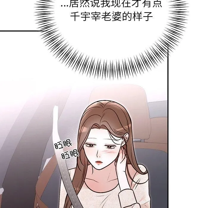 婚姻束缚 第31話 第26页