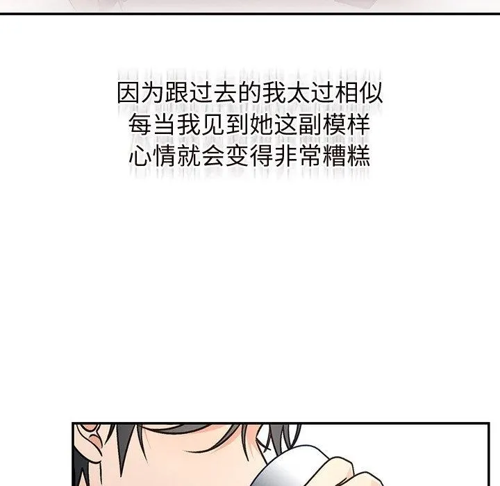 婚姻束缚 第31話 第58页