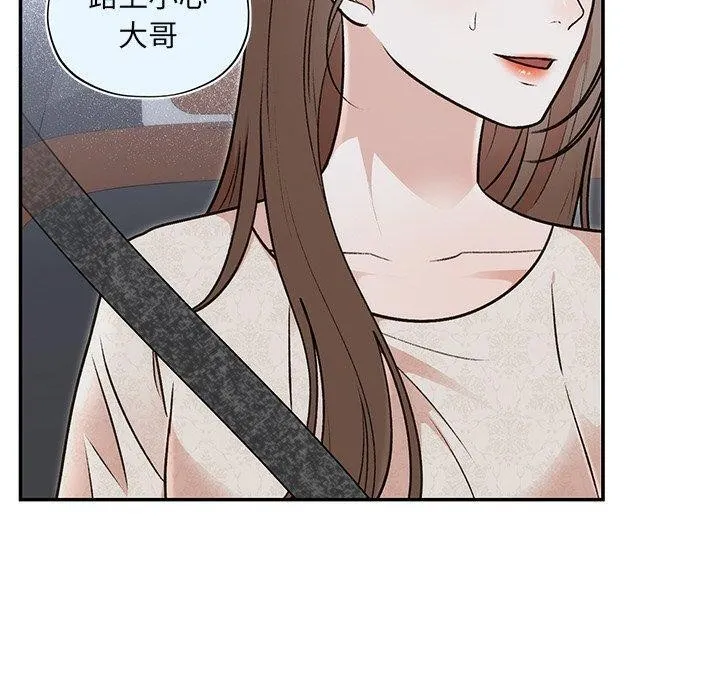 婚姻束缚 第31話 第10页
