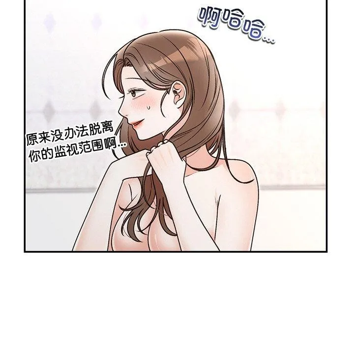 婚姻束缚 第31話 第139页