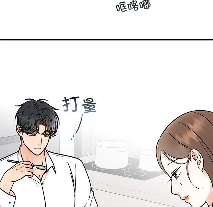 婚姻束缚 第31話 第49页