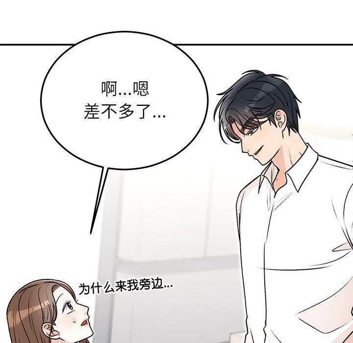 婚姻束缚 第31話 第104页