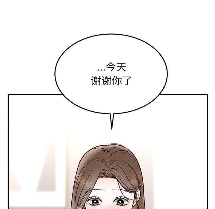 婚姻束缚 第31話 第47页