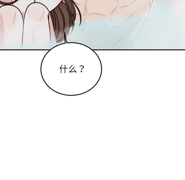 婚姻束缚 第31話 第132页