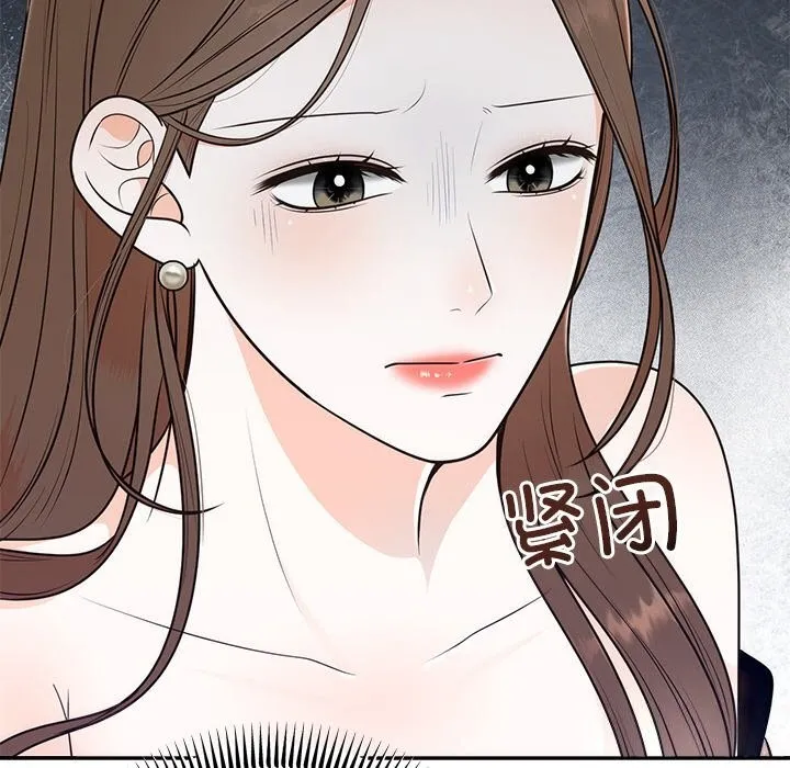婚姻束缚 第11話 第12页