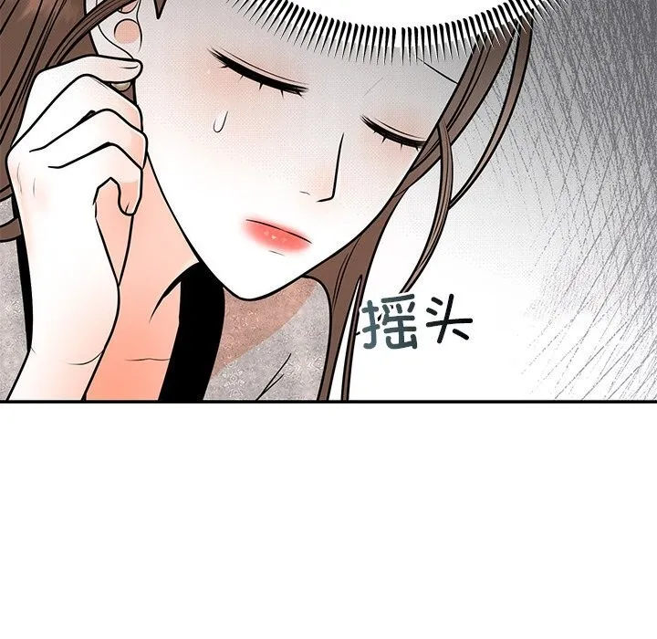婚姻束缚 第11話 第102页