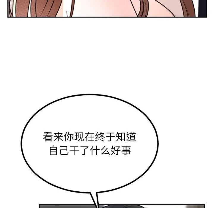 婚姻束缚 第11話 第37页