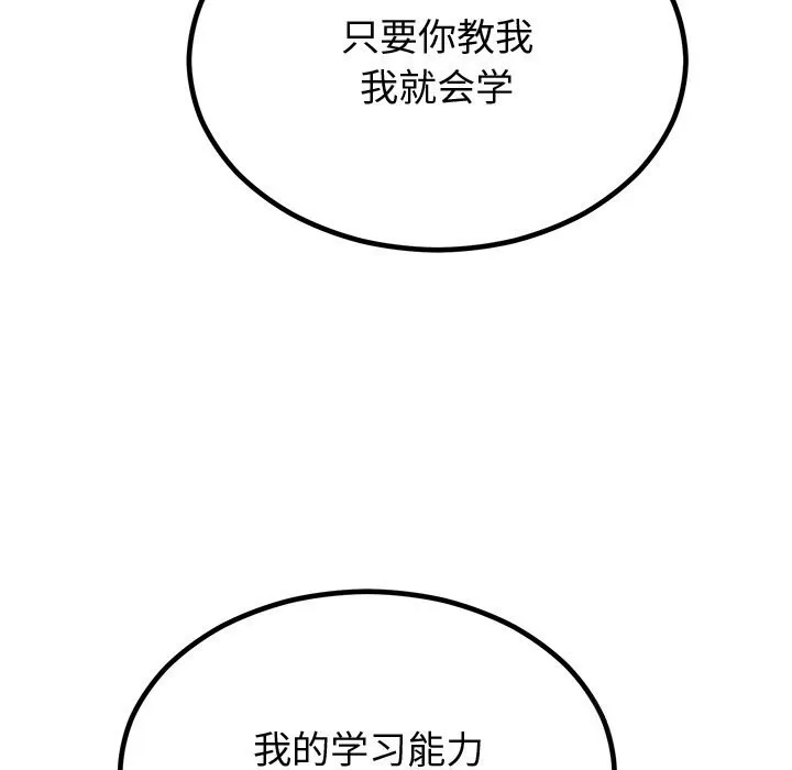 婚姻束缚 第11話 第23页