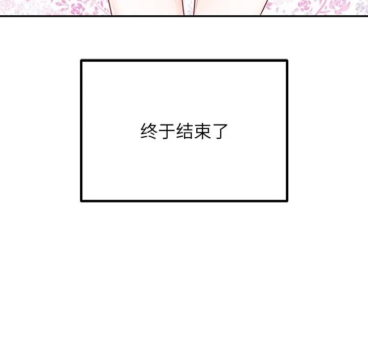 婚姻束缚 第11話 第88页