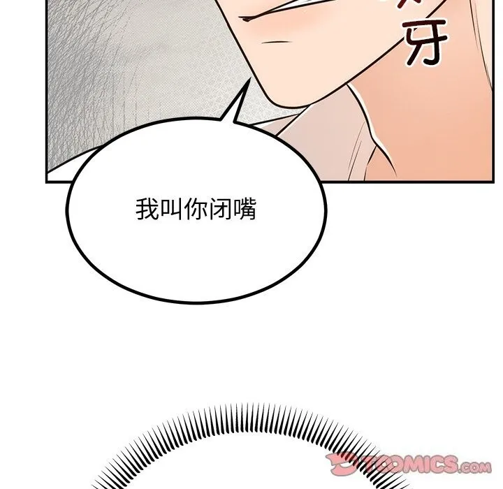 婚姻束缚 第11話 第27页