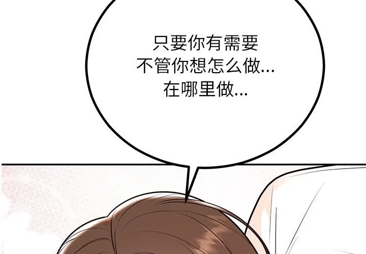 婚姻束缚 第11話 第2页