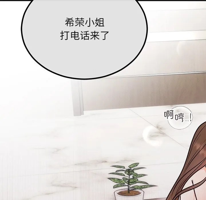 婚姻束缚 第11話 第50页