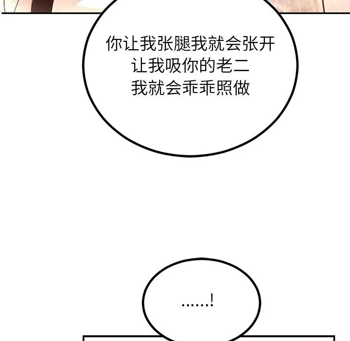 婚姻束缚 第11話 第5页