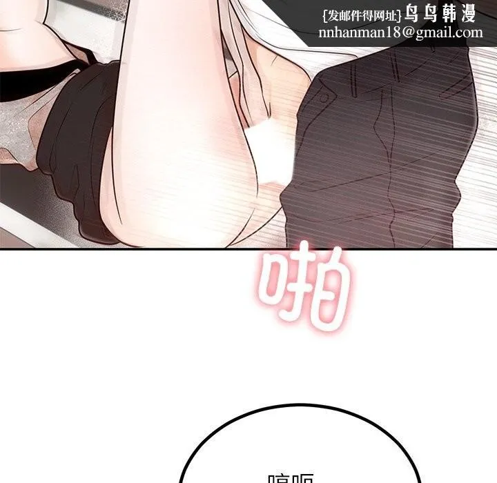 婚姻束缚 第11話 第69页