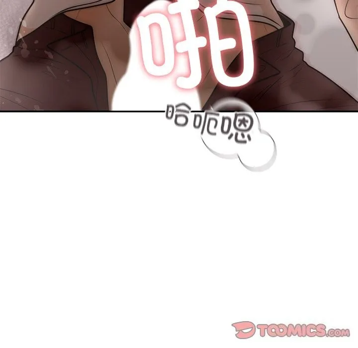 婚姻束缚 第11話 第75页