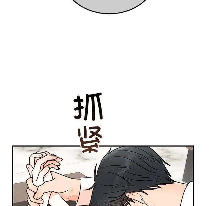 婚姻束缚 第11話 第66页