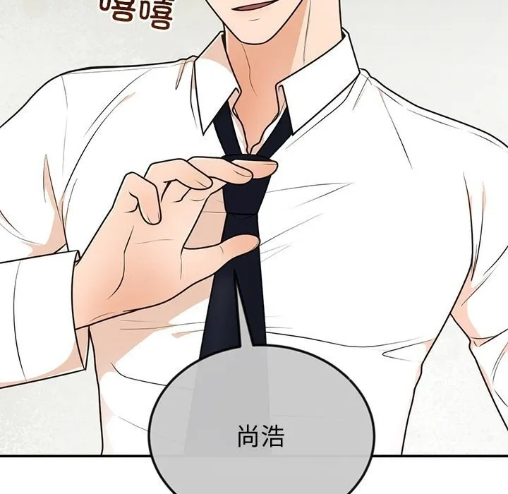 婚姻束缚 第11話 第65页