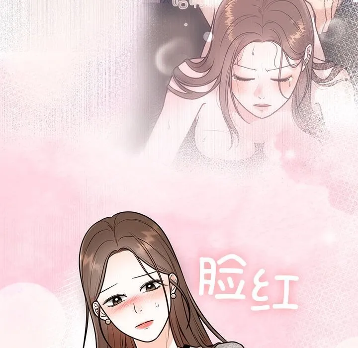 婚姻束缚 第11話 第86页